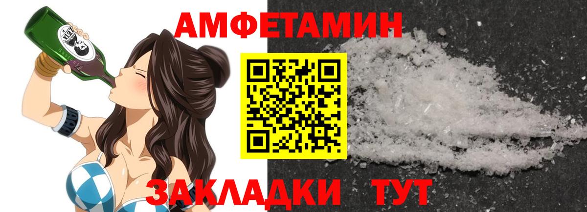Amphetamine  АМФ Premium  АМФ  Вход с VPN  Бугульма 