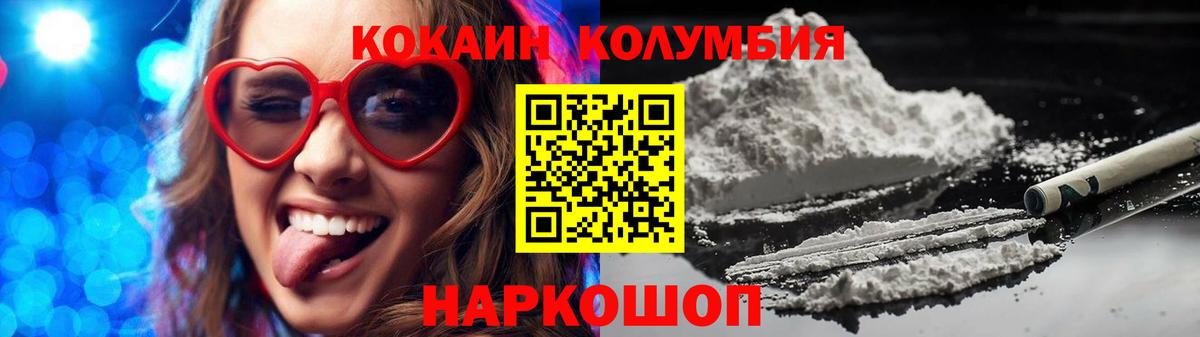 КОКАИН Fish Scale Бугульма