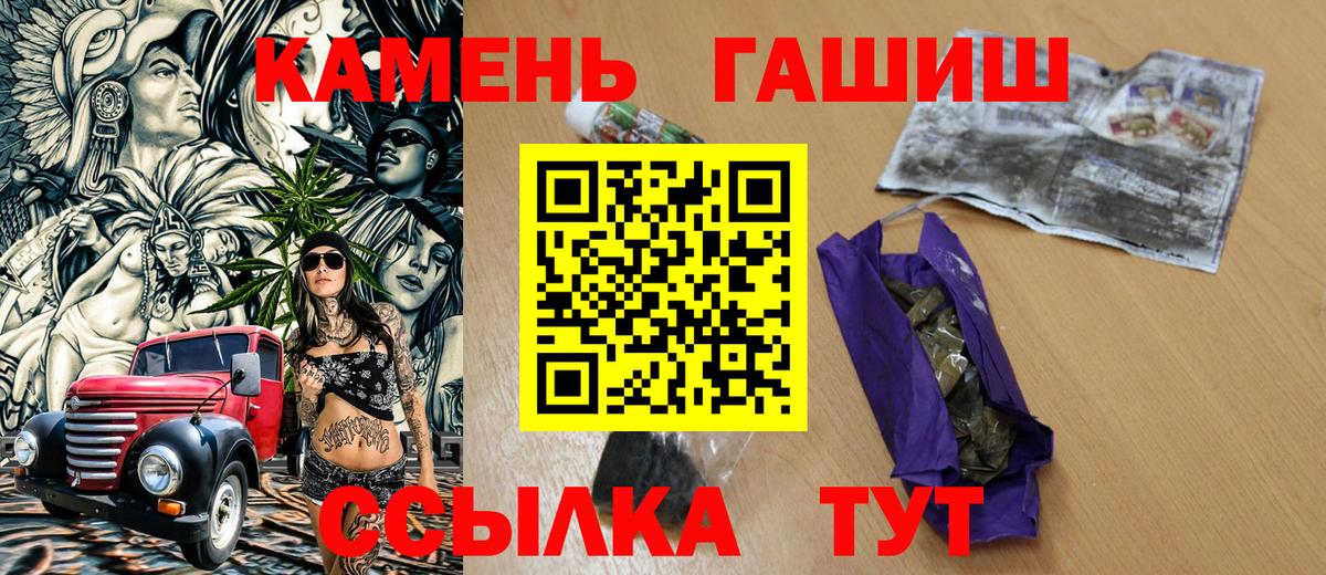 Гашиш убойный  Гашиш гашик  где продают наркотики  ГАШИШ  Бугульма  Вход с VPN 