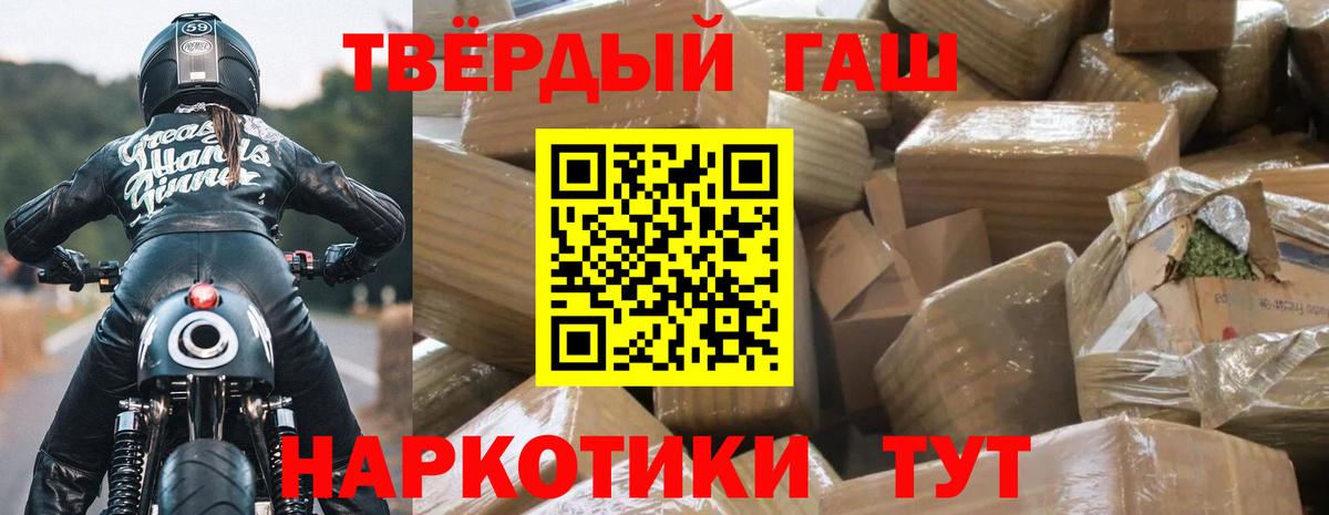 Гашиш хэш Бугульма