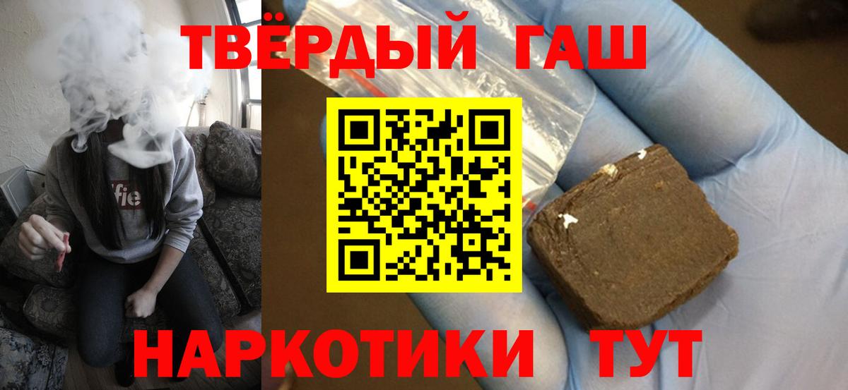 Гашиш индика сатива  ГАШ  где можно купить   Вход с VPN  ГАШ Изолятор  Бугульма 