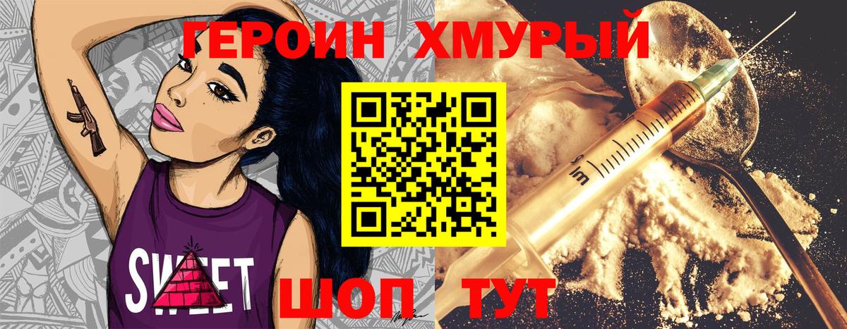 Бугульма  ГЕРОИН  Вход с VPN  Героин Heroin 