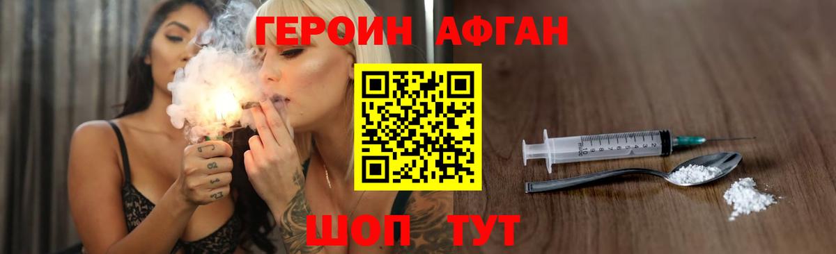ГЕРОИН Heroin Бугульма