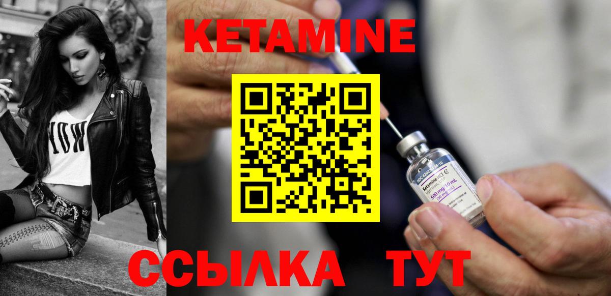 КЕТАМИН ketamine  Вход с VPN  Бугульма  КЕТАМИН ketamine 