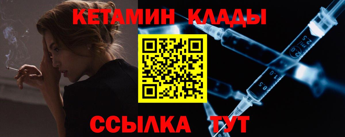 Бугульма  КЕТАМИН ketamine  Вход с VPN  Кетамин ketamine 