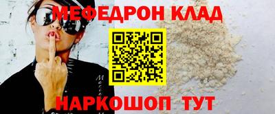 мяу мяу кристалл Можайск