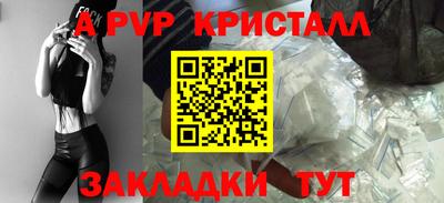 твердый Бийск