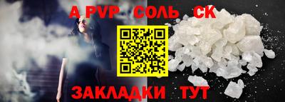 мяу мяу кристалл Можайск