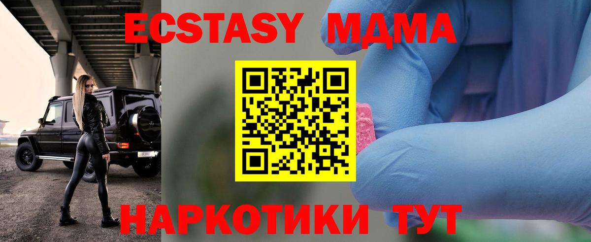 МДМА crystal Бугульма