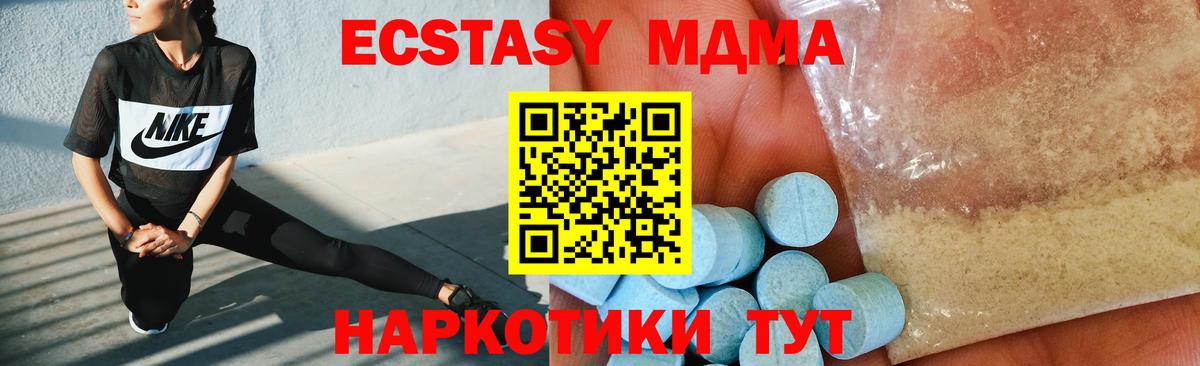 МДМА VHQ  MDMA  МДМА кристаллы  Бугульма  Вход с VPN 