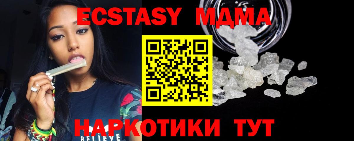 МДМА  MDMA crystal  Вход с VPN  Бугульма 
