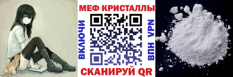 МЕФ мяу мяу  что такое наркотик  Бугульма 