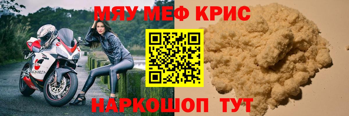 Меф  Мефедрон  Вход с VPN  Бугульма  Мефедрон мяу мяу 