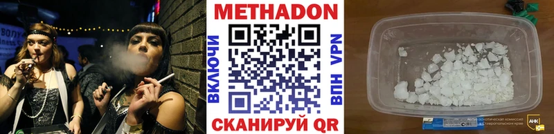 продажа наркотиков  Бугульма  Метадон methadone 