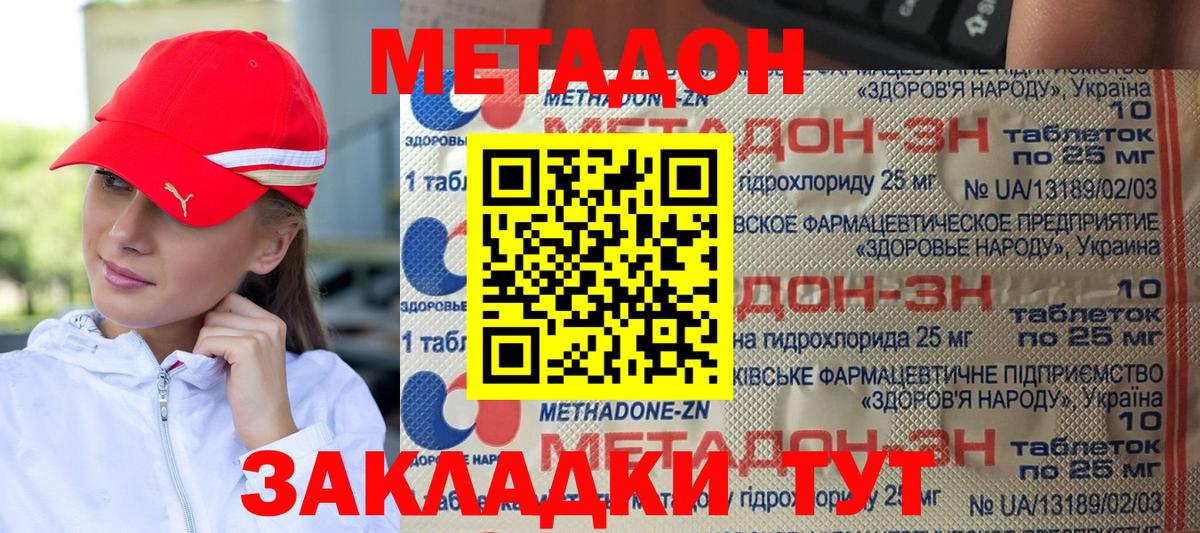 Бугульма  Метадон methadone  дарк нет официальный сайт  Вход с VPN 