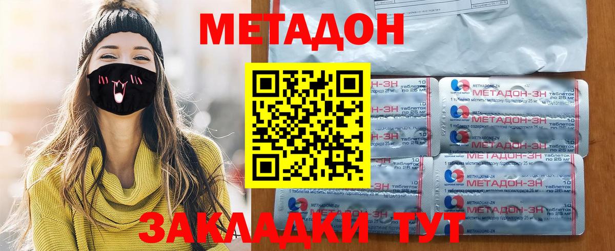 Бугульма  МЕТАДОН кристалл  Метадон кристалл  Вход с VPN 