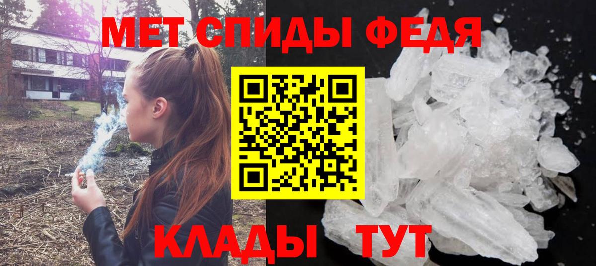 МЕТАМФЕТАМИН Декстрометамфетамин 99.9%  Вход с VPN  Метамфетамин  Первитин Methamphetamine  Бугульма 