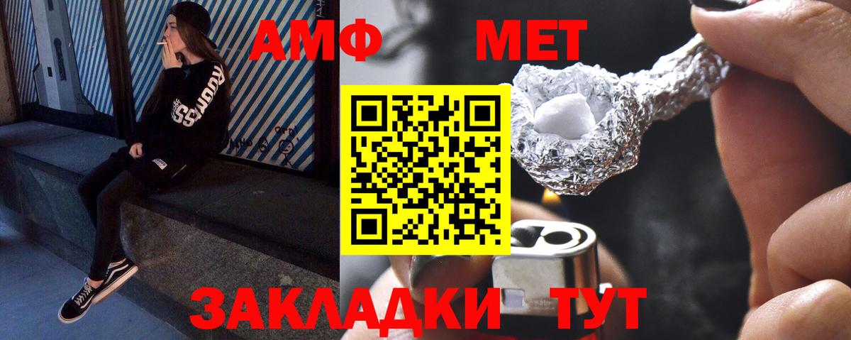 МЕТАМФЕТАМИН Декстрометамфетамин 99.9% Бугульма