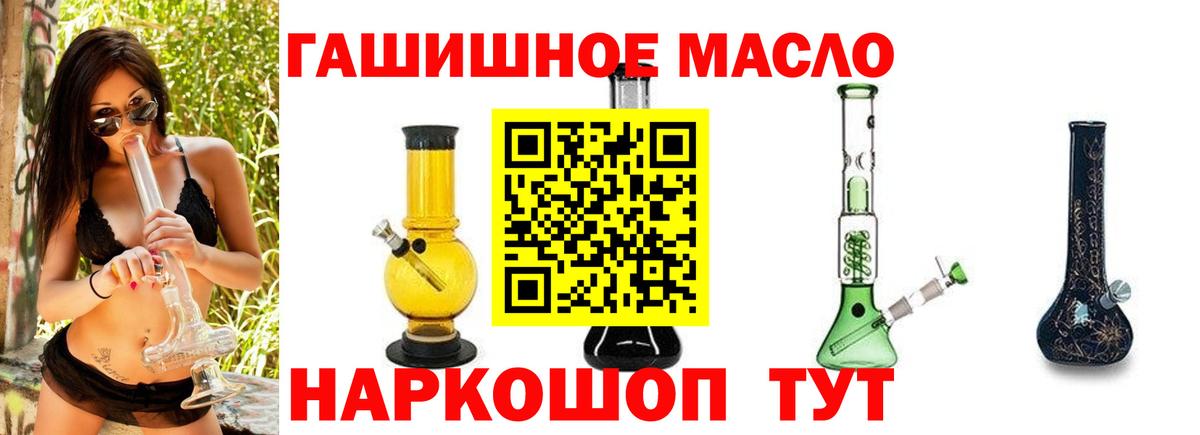 Дистиллят ТГК вейп с тгк Бугульма