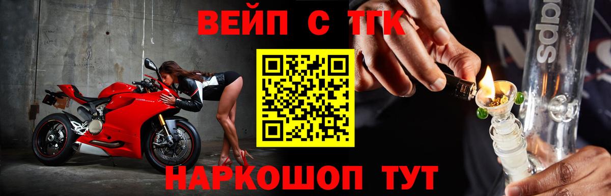 ТГК гашишное масло  ТГК вейп  Вход с VPN  Бугульма 